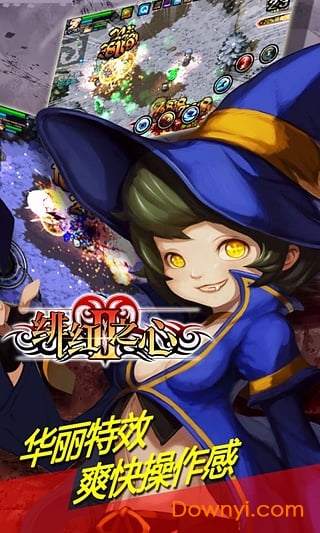 绯红之心2无限焦糖版 游戏截图
