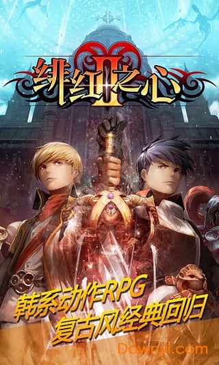 绯红之心2无限焦糖版 游戏截图