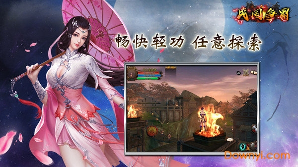 战国争霸中文修改版 游戏截图