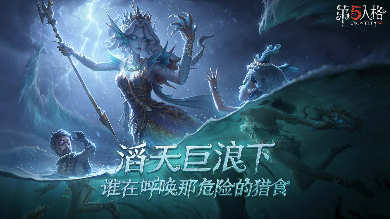 第五人格低配版安装包 游戏截图